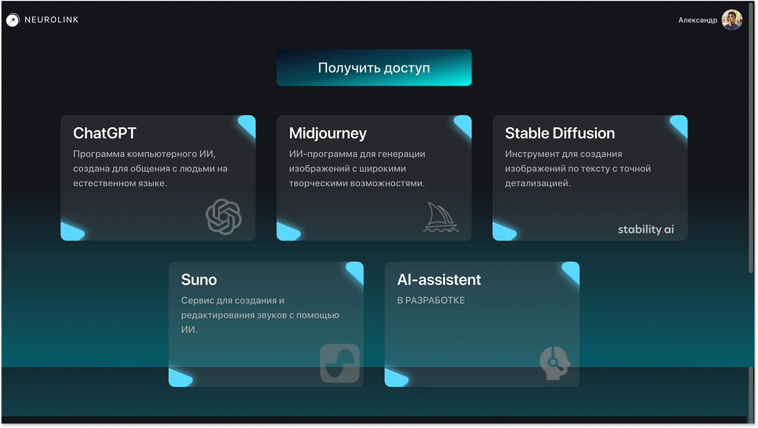 NeuroLink